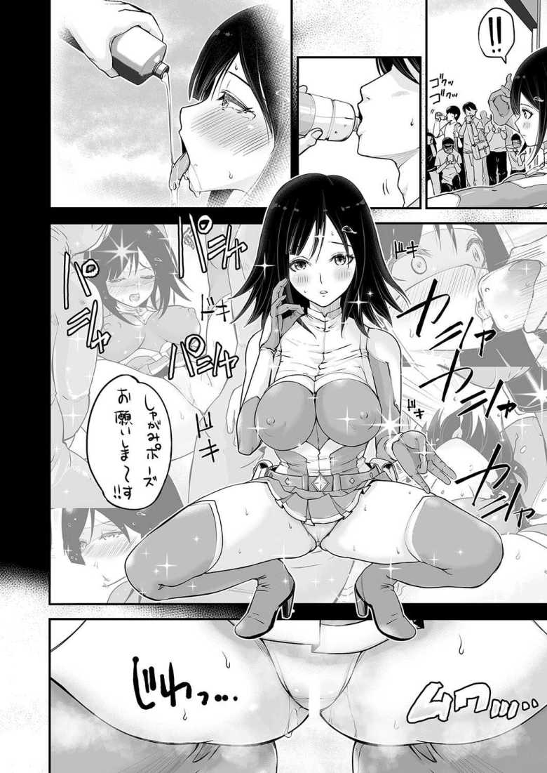 【エロ漫画 プリティ戦隊テンプルもも2「エンマーズ再来」】謎の組織に捕らえられキメセク漬けにされたコスプレイヤー【ろぱん】