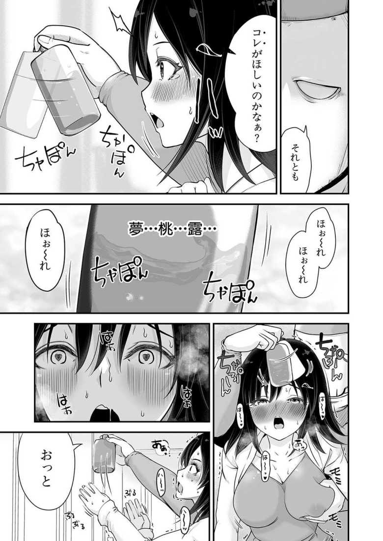 【エロ漫画 プリティ戦隊テンプルもも2「エンマーズ再来」】謎の組織に捕らえられキメセク漬けにされたコスプレイヤー【ろぱん】