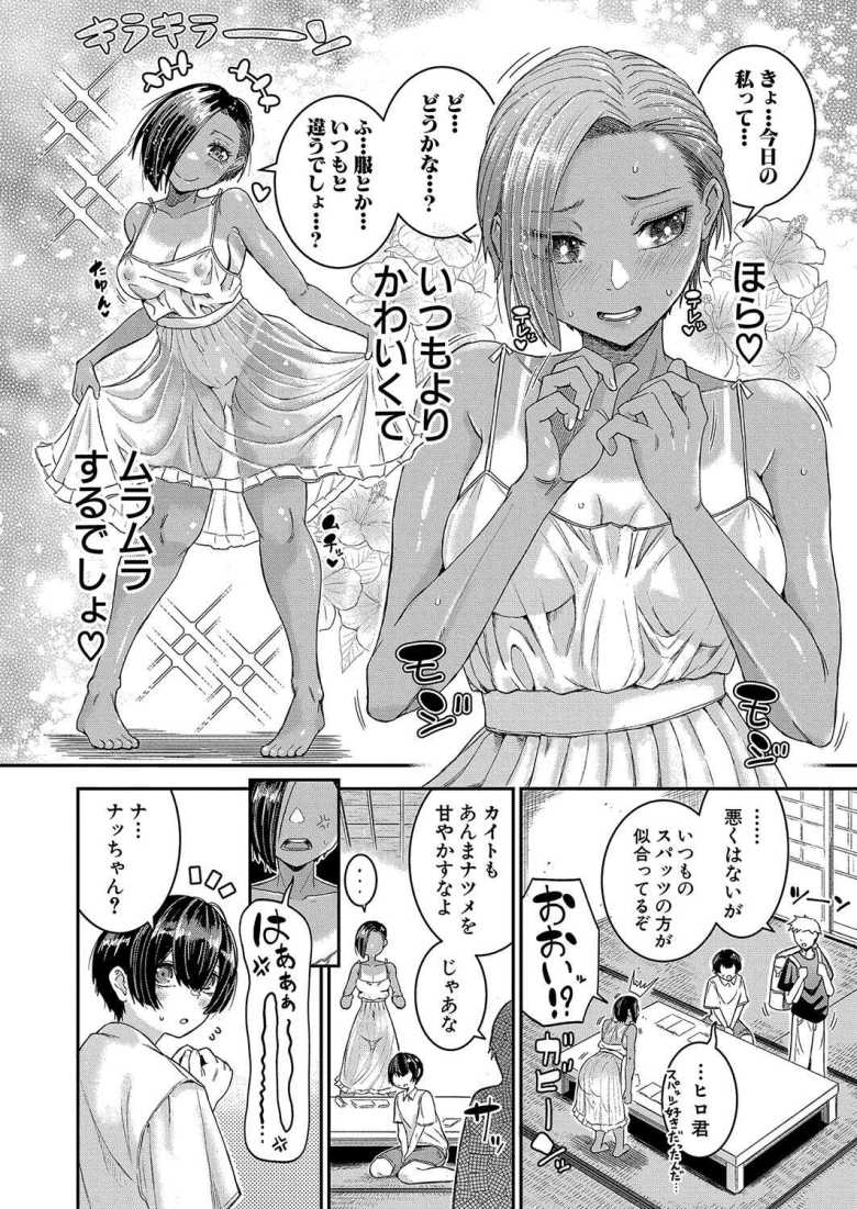 【エロ漫画 ナツメはち○ぽを選べない】同級生と乱交してから頭の中がセックスで染まった女子さん【折月フミオ】