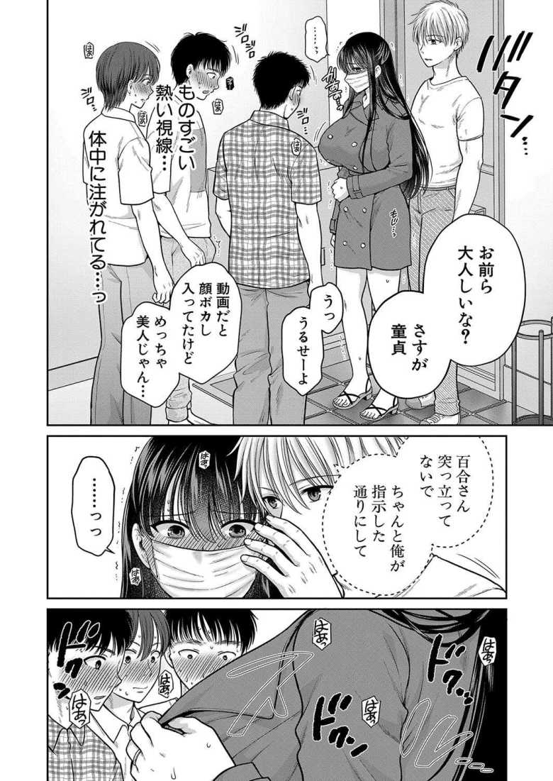 【エロ漫画 あなたのためなら 第3話】義父、義弟にに犯され義弟の友人たちの性処理に使われる【ハルサワ】