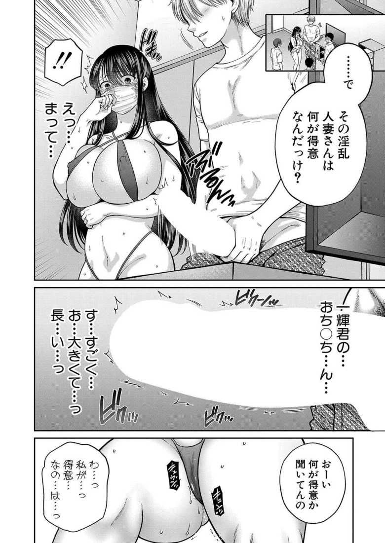 【エロ漫画 あなたのためなら 第3話】義父、義弟にに犯され義弟の友人たちの性処理に使われる【ハルサワ】