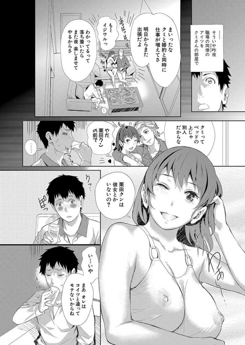 【エロ漫画 片想いマッサージ？】隣に住む若妻にエッチなマッサージを施す【こやまいち】