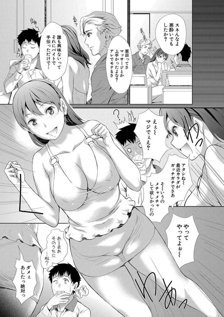 【エロ漫画 片想いマッサージ？】隣に住む若妻にエッチなマッサージを施す【こやまいち】