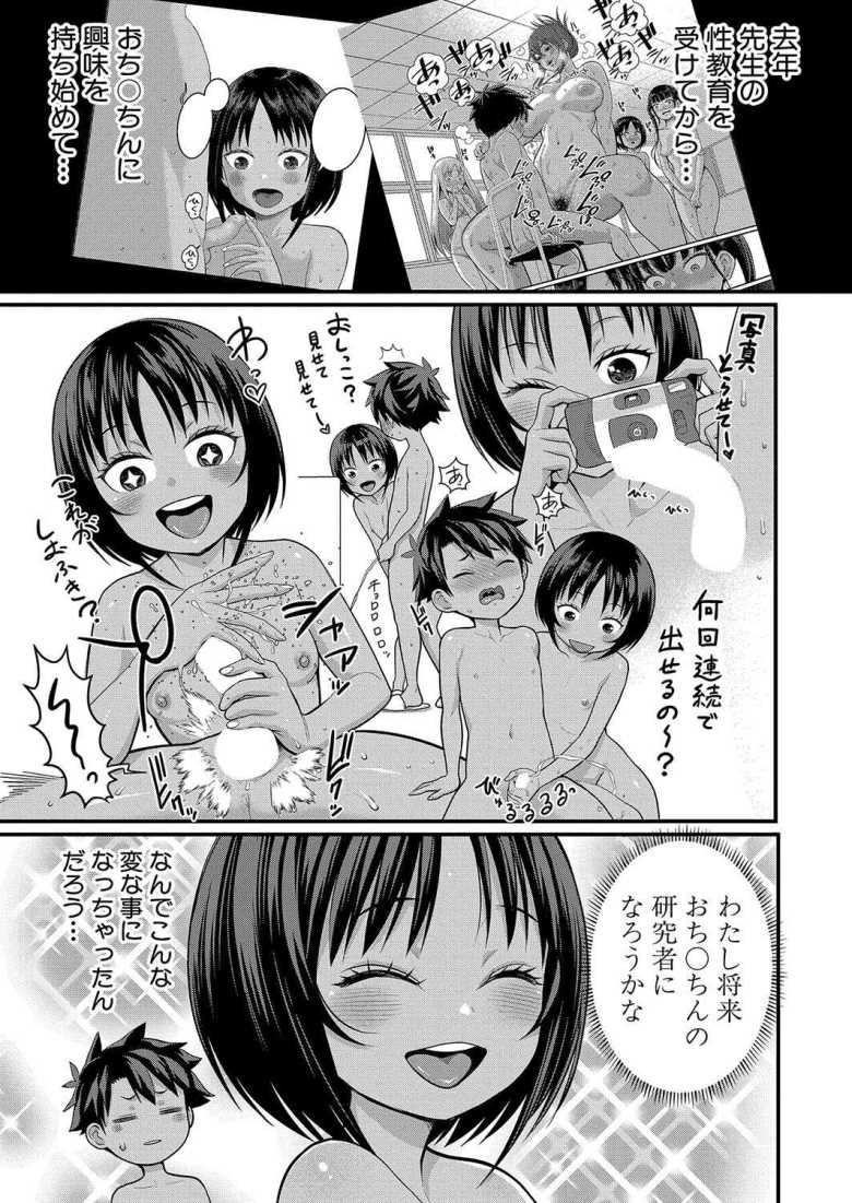 【エロ漫画 はだかぐらし 第11話】兄妹みたいに育ってきた幼馴染とおもちゃエッチ【アガタ】