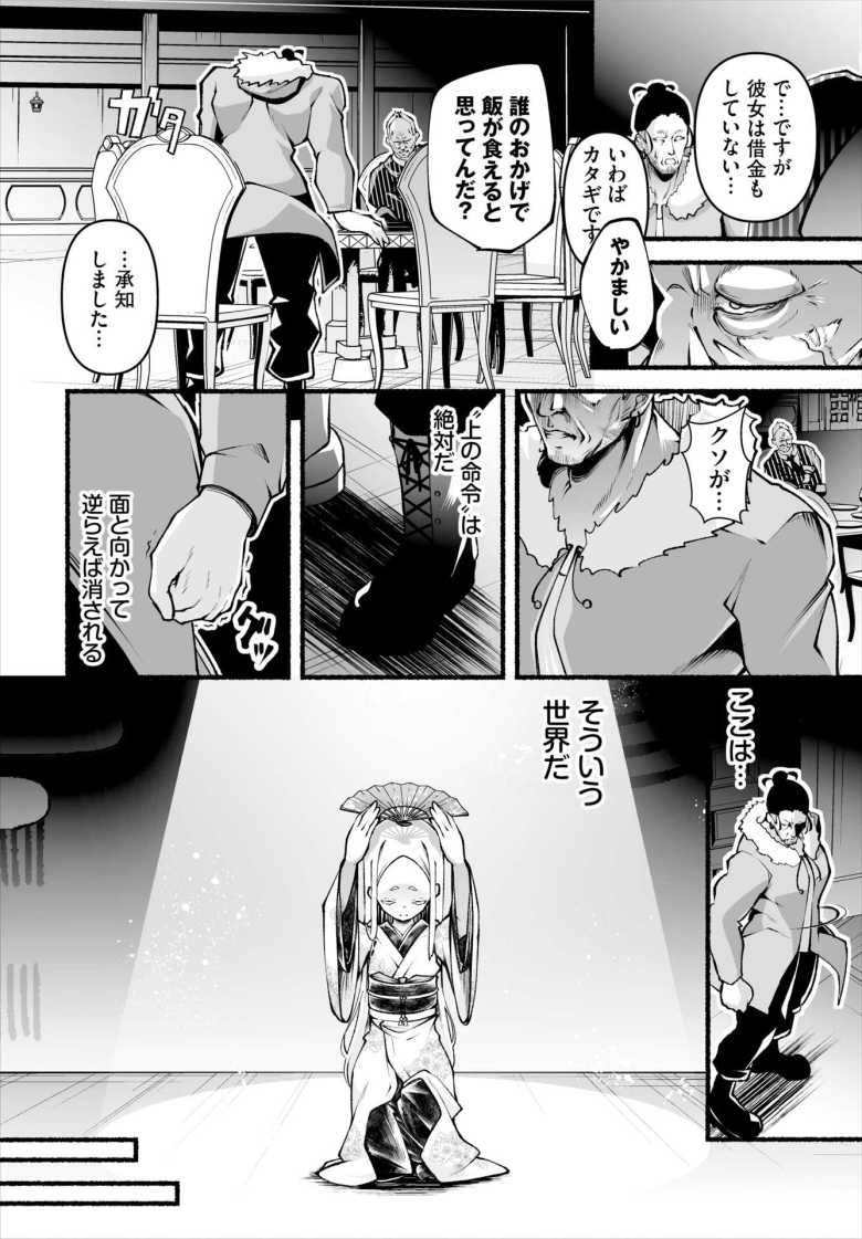 【エロ漫画】借金回収債鬼さん~過ちの代償はお前のカラダで~9話【鹿山裕一郎】