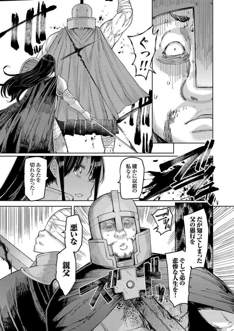 【エロ漫画 ゴブリンの王 第7話】ゴブリンを統べる王が爆乳教皇に復讐する【EBA】