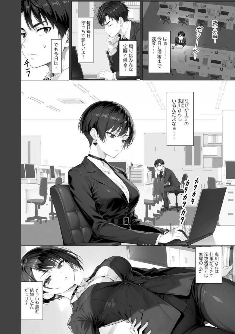 【エロ漫画 クールな人妻上司とオフィスで深夜残業】シゴデキ人妻上司が巨乳を直に触らせてきた【むにむに】