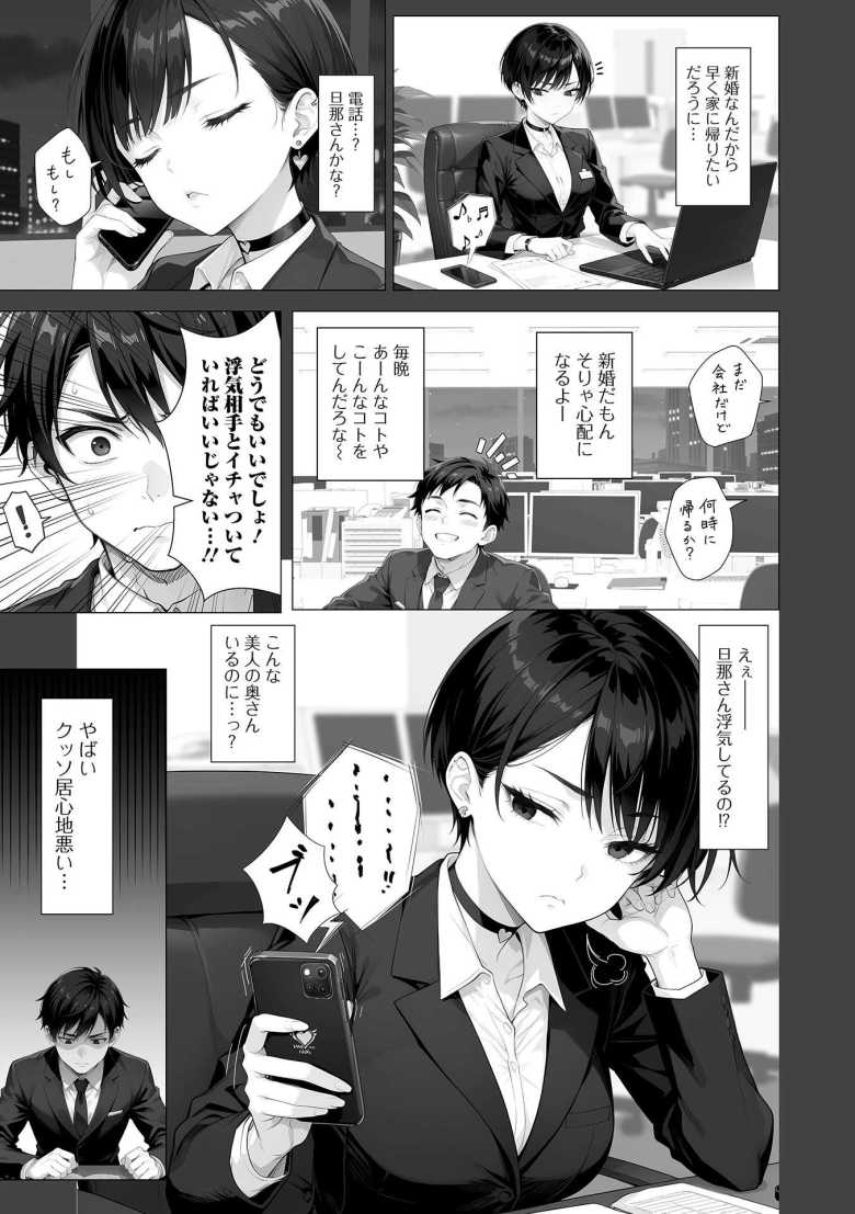 【エロ漫画 クールな人妻上司とオフィスで深夜残業】シゴデキ人妻上司が巨乳を直に触らせてきた【むにむに】