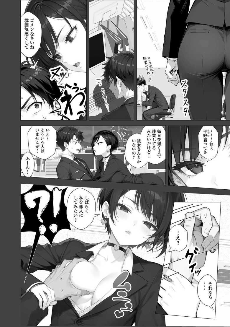 【エロ漫画 クールな人妻上司とオフィスで深夜残業】シゴデキ人妻上司が巨乳を直に触らせてきた【むにむに】