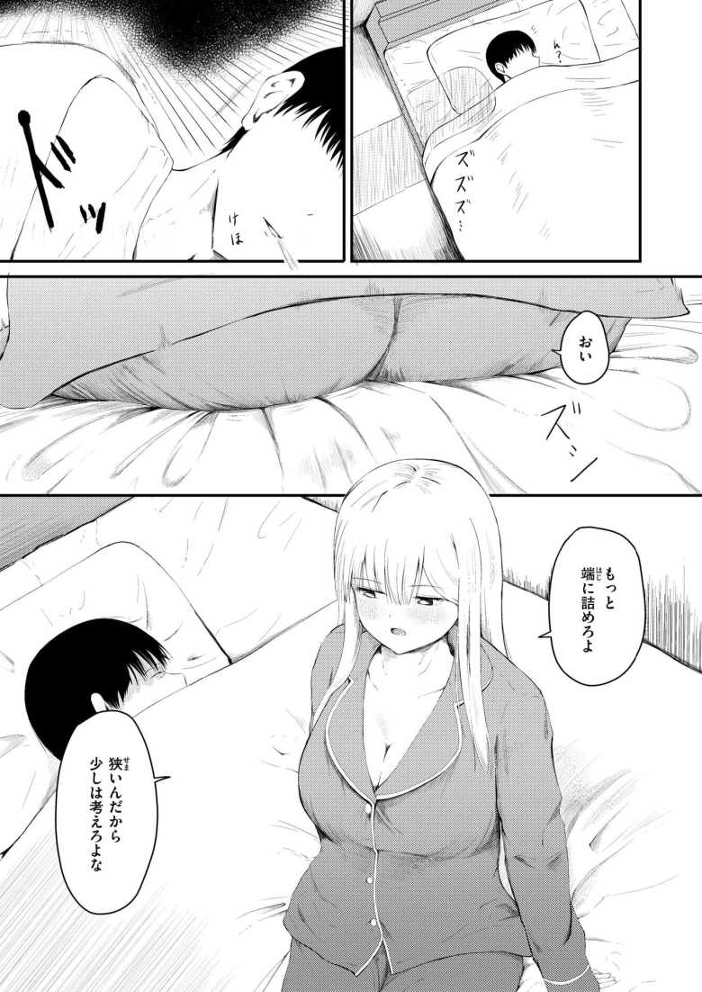【エロ漫画 反抗期のクセに一人じゃ寝られない義妹の話】反抗的な義妹の弱味に付け込んでいたずらする【尾白白尾】