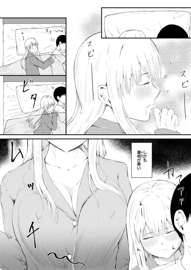 【エロ漫画 反抗期のクセに一人じゃ寝られない義妹の話】反抗的な義妹の弱味に付け込んでいたずらする【尾白白尾】