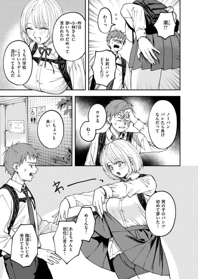 【エロ漫画 媚び媚び求愛セックス】告白して結ばれたはずなのに全然不安感が拭えない【どろずみ】