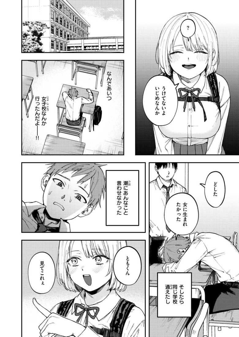 【エロ漫画 媚び媚び求愛セックス】告白して結ばれたはずなのに全然不安感が拭えない【どろずみ】