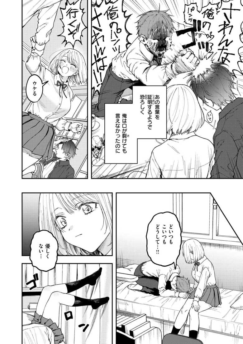 【エロ漫画 媚び媚び求愛セックス】告白して結ばれたはずなのに全然不安感が拭えない【どろずみ】