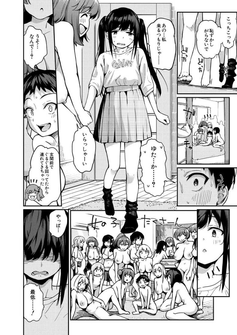 【エロ漫画】なんか姉ちゃん達が筆おろし祭りとか言い出した 後編【田町三作】