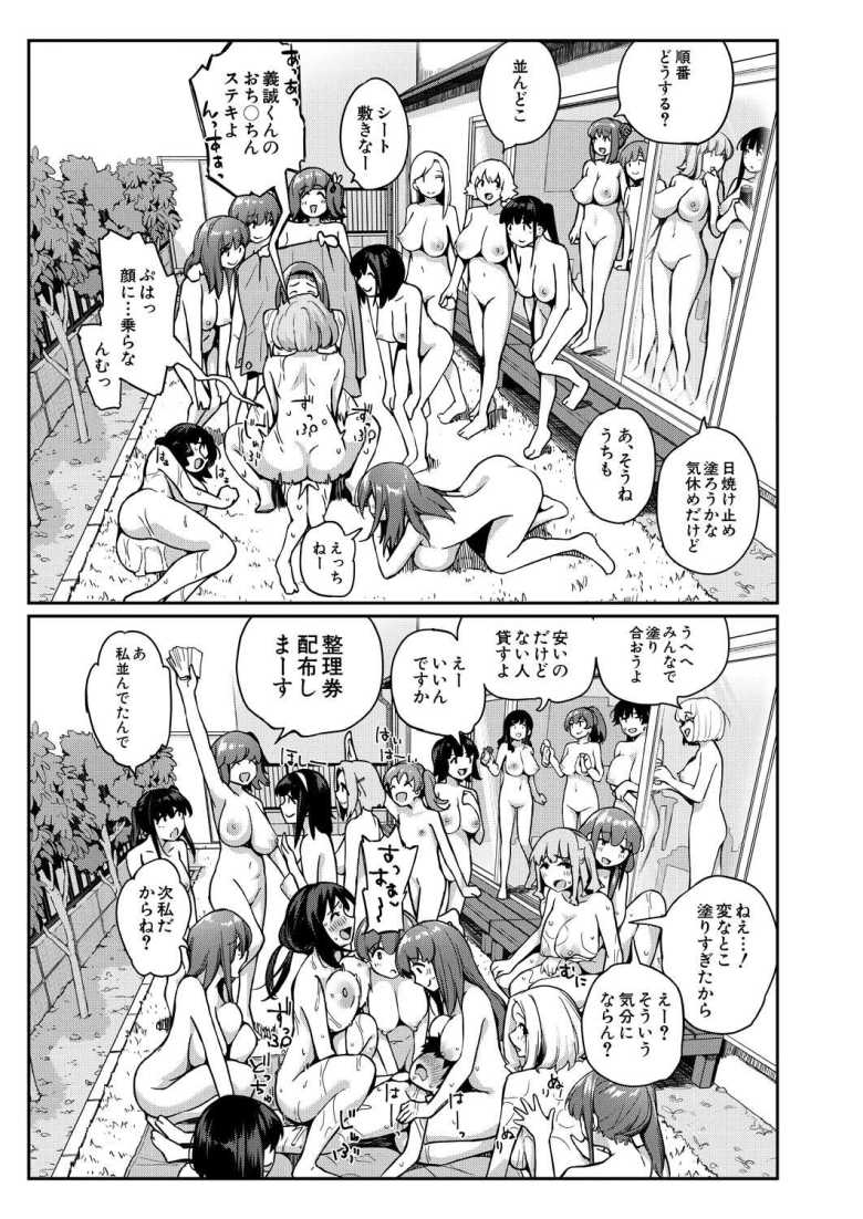 【エロ漫画】なんか姉ちゃん達が筆おろし祭りとか言い出した 後編【田町三作】