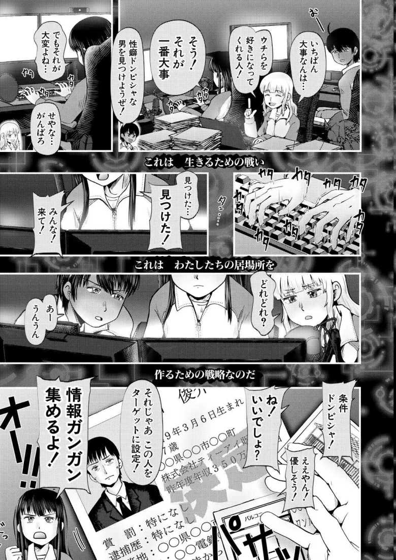 【エロ漫画】ワンルームちびっ娘ハーレム 第1話【西村飯店】