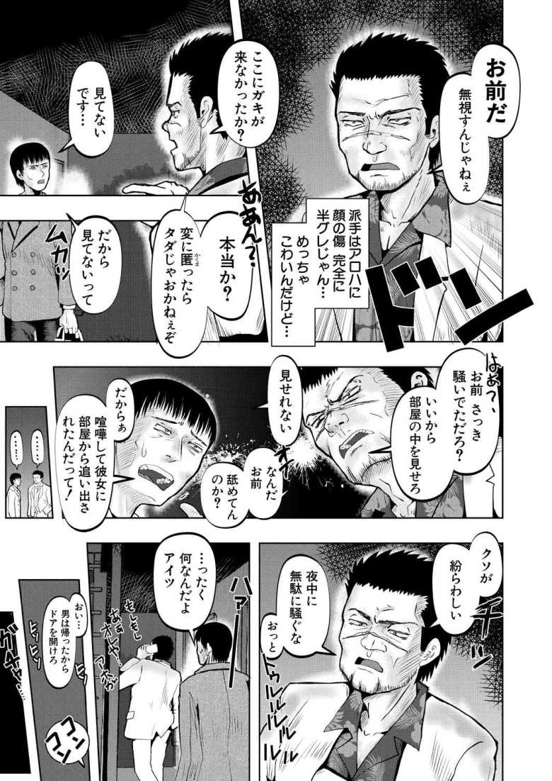 【エロ漫画】ワンルームちびっ娘ハーレム 第1話【西村飯店】