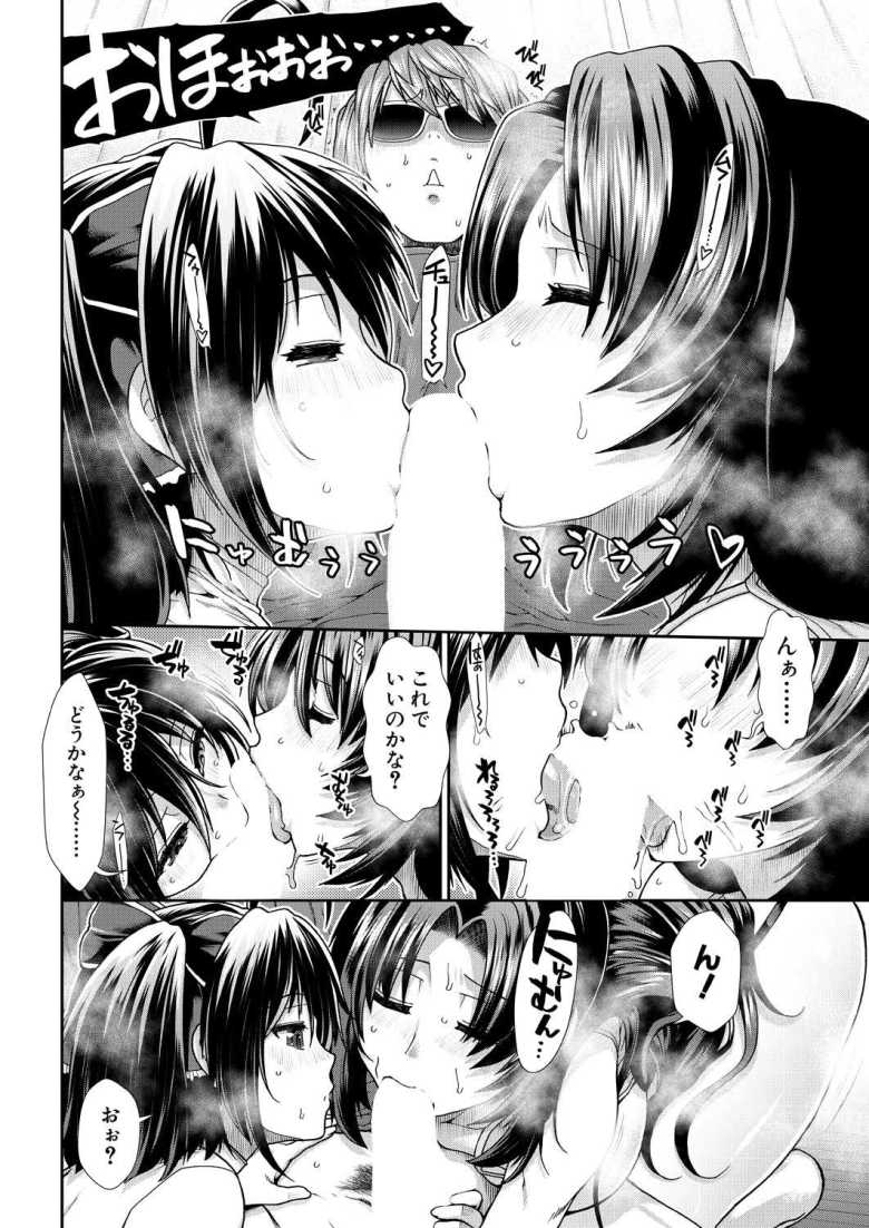 【エロ漫画 目指せ種付け配信者 第4話】憧れのエロ配信者の竿役になる為に孕ませ配信を始める【有賀冬】
