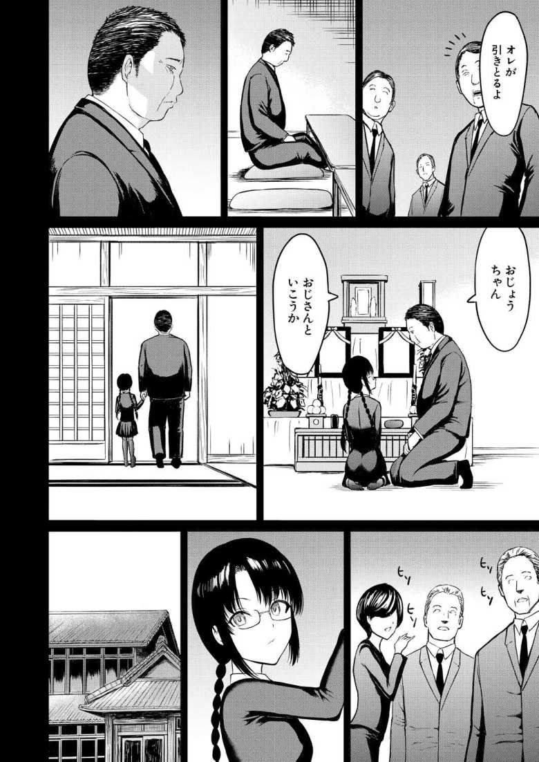 【エロ漫画 義父に育てられた少女】亡くなった両親の代わりに育ててくれた義父の趣味はSM【墓場】