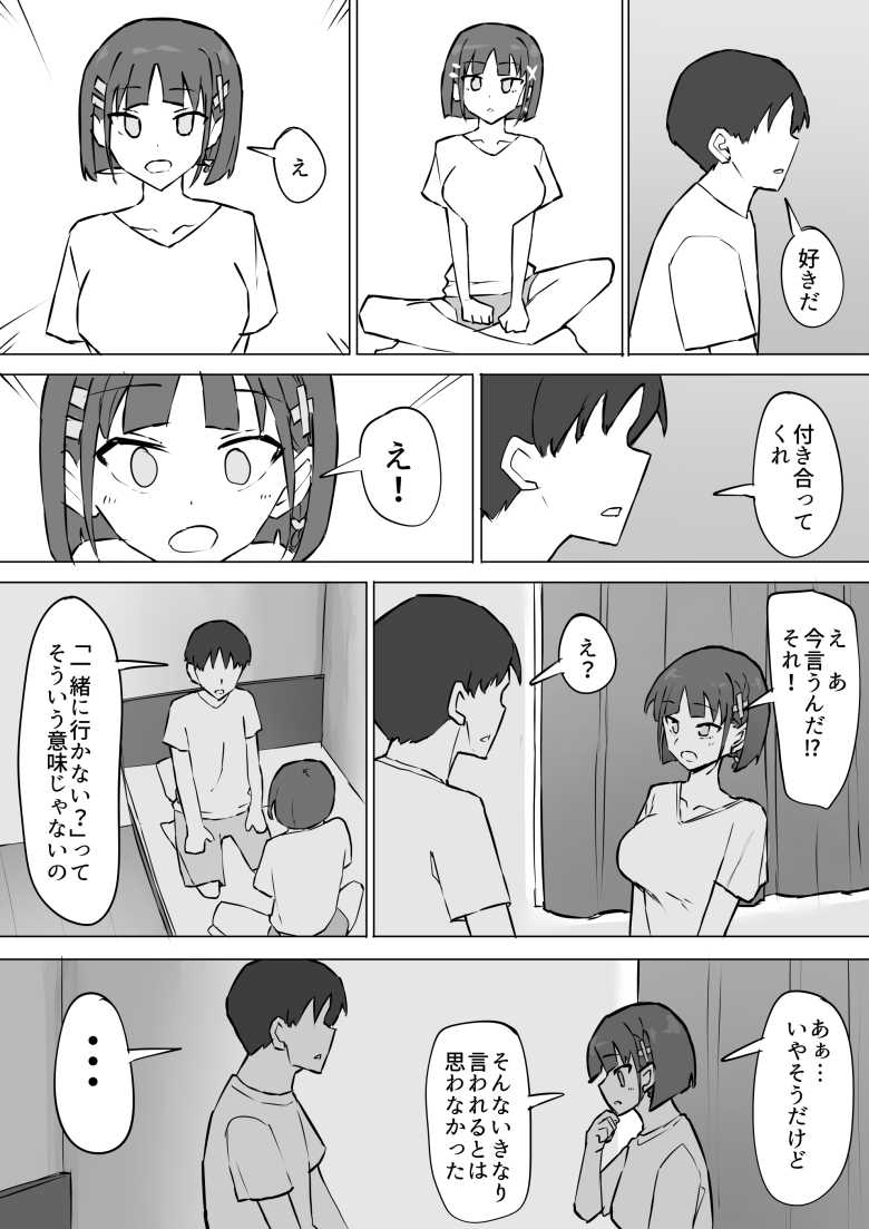 【エロ同人 幼馴染の秘密2】田舎の幼馴染である女子が東京から来た男に寝取られた【むりぽよ】