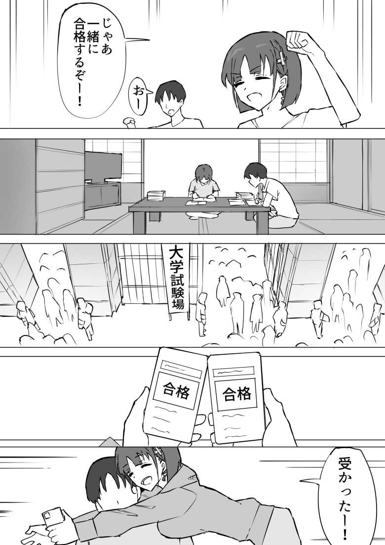 【エロ同人 幼馴染の秘密2】田舎の幼馴染である女子が東京から来た男に寝取られた【むりぽよ】
