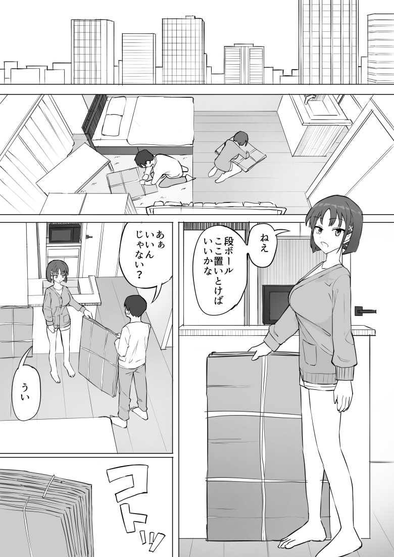 【エロ同人 幼馴染の秘密2】田舎の幼馴染である女子が東京から来た男に寝取られた【むりぽよ】