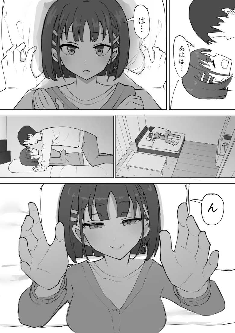 【エロ同人 幼馴染の秘密2】田舎の幼馴染である女子が東京から来た男に寝取られた【むりぽよ】