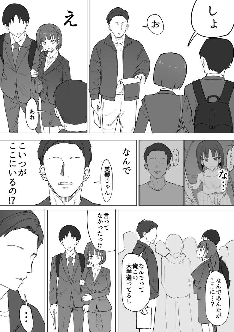 【エロ同人 幼馴染の秘密2】田舎の幼馴染である女子が東京から来た男に寝取られた【むりぽよ】