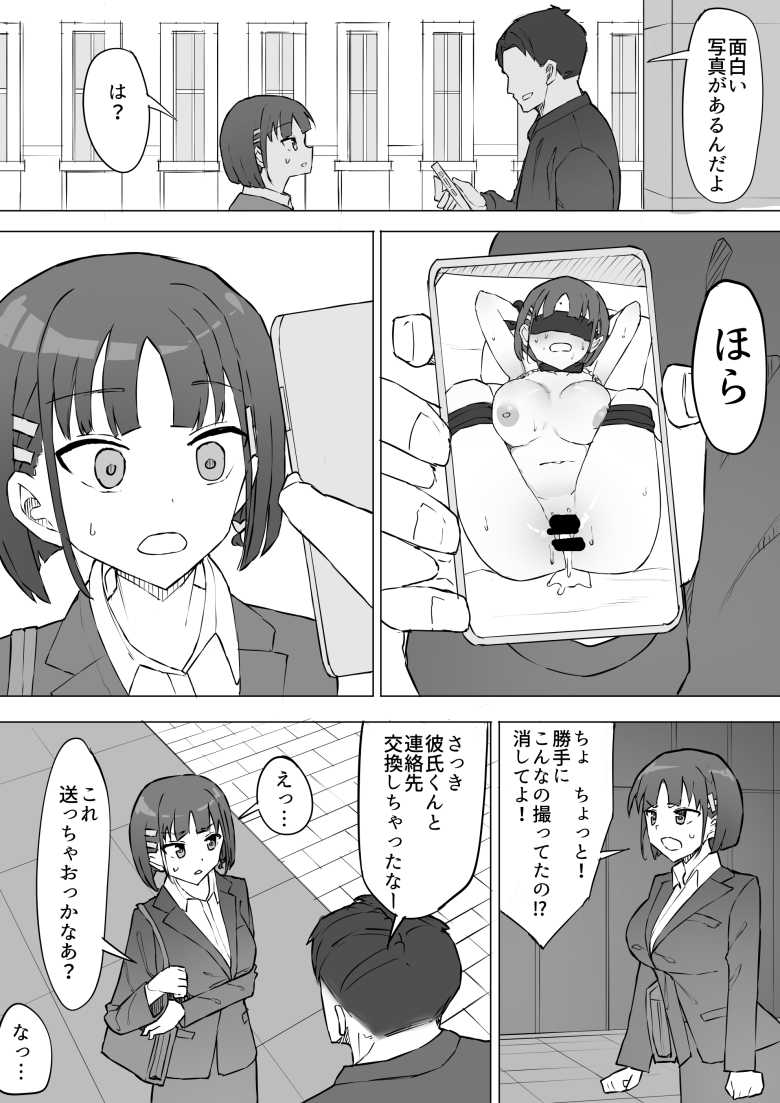 【エロ同人 幼馴染の秘密2】田舎の幼馴染である女子が東京から来た男に寝取られた【むりぽよ】