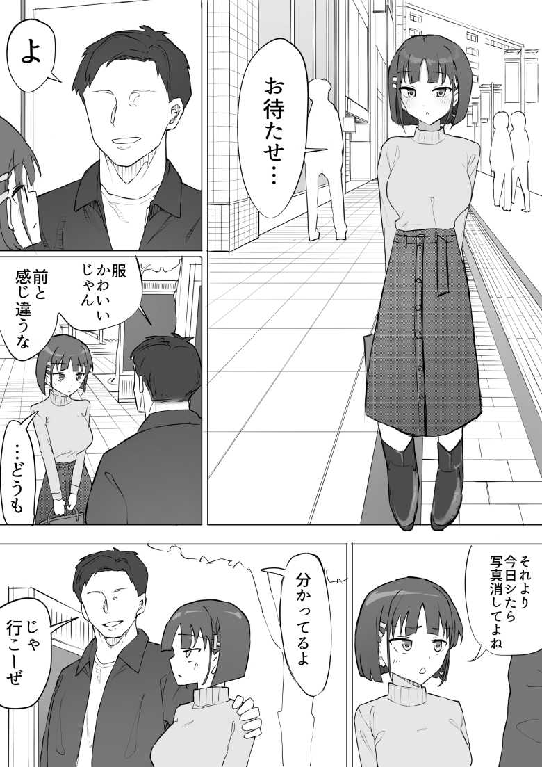 【エロ同人 幼馴染の秘密2】田舎の幼馴染である女子が東京から来た男に寝取られた【むりぽよ】