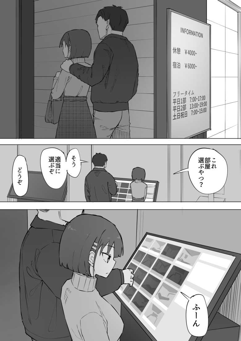 【エロ同人 幼馴染の秘密2】田舎の幼馴染である女子が東京から来た男に寝取られた【むりぽよ】