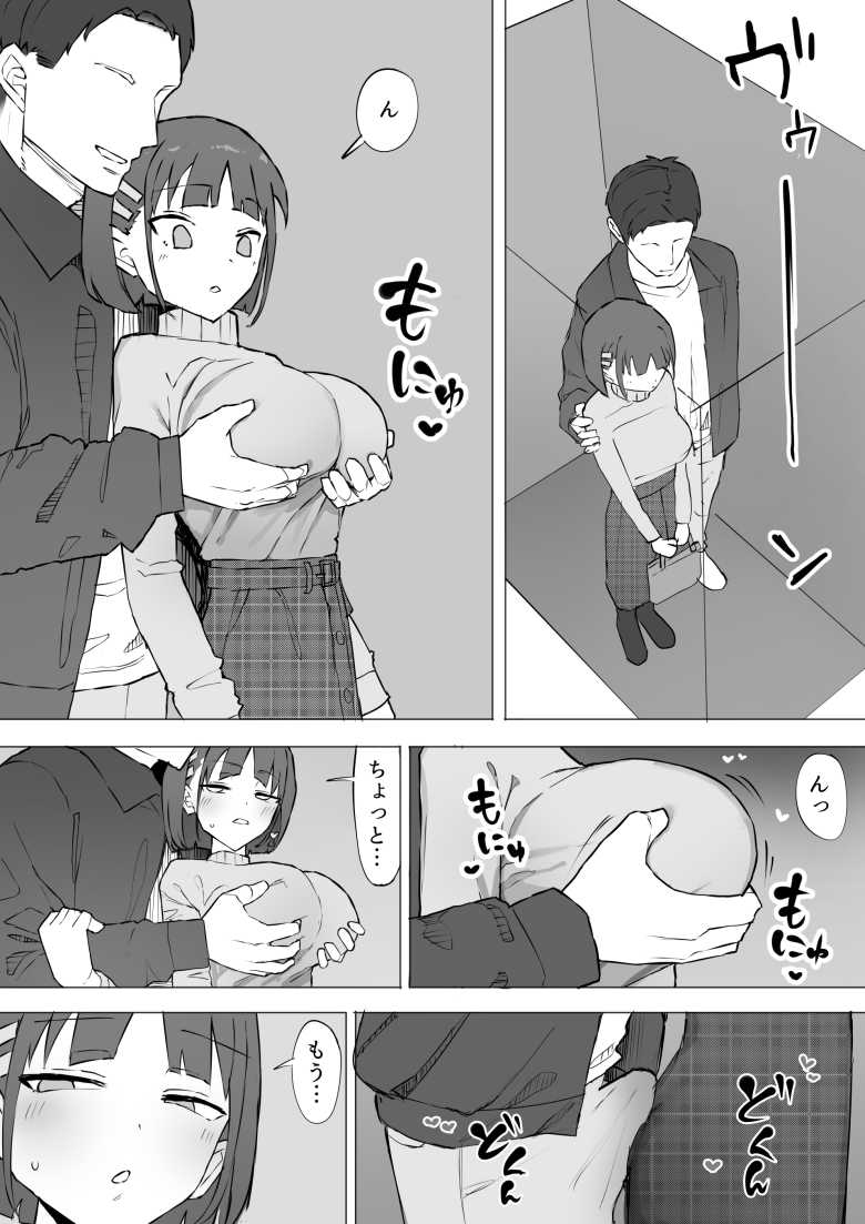 【エロ同人 幼馴染の秘密2】田舎の幼馴染である女子が東京から来た男に寝取られた【むりぽよ】