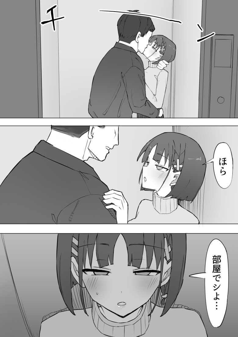 【エロ同人 幼馴染の秘密2】田舎の幼馴染である女子が東京から来た男に寝取られた【むりぽよ】