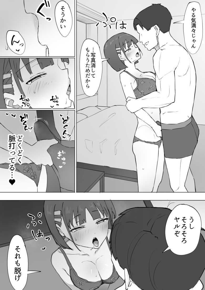 【エロ同人 幼馴染の秘密2】田舎の幼馴染である女子が東京から来た男に寝取られた【むりぽよ】