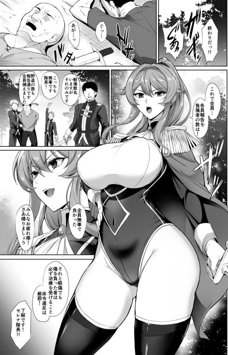 【エロ同人 堕とされる騎士の話】悪い貴族の言いなりになる女騎士【玉子房】