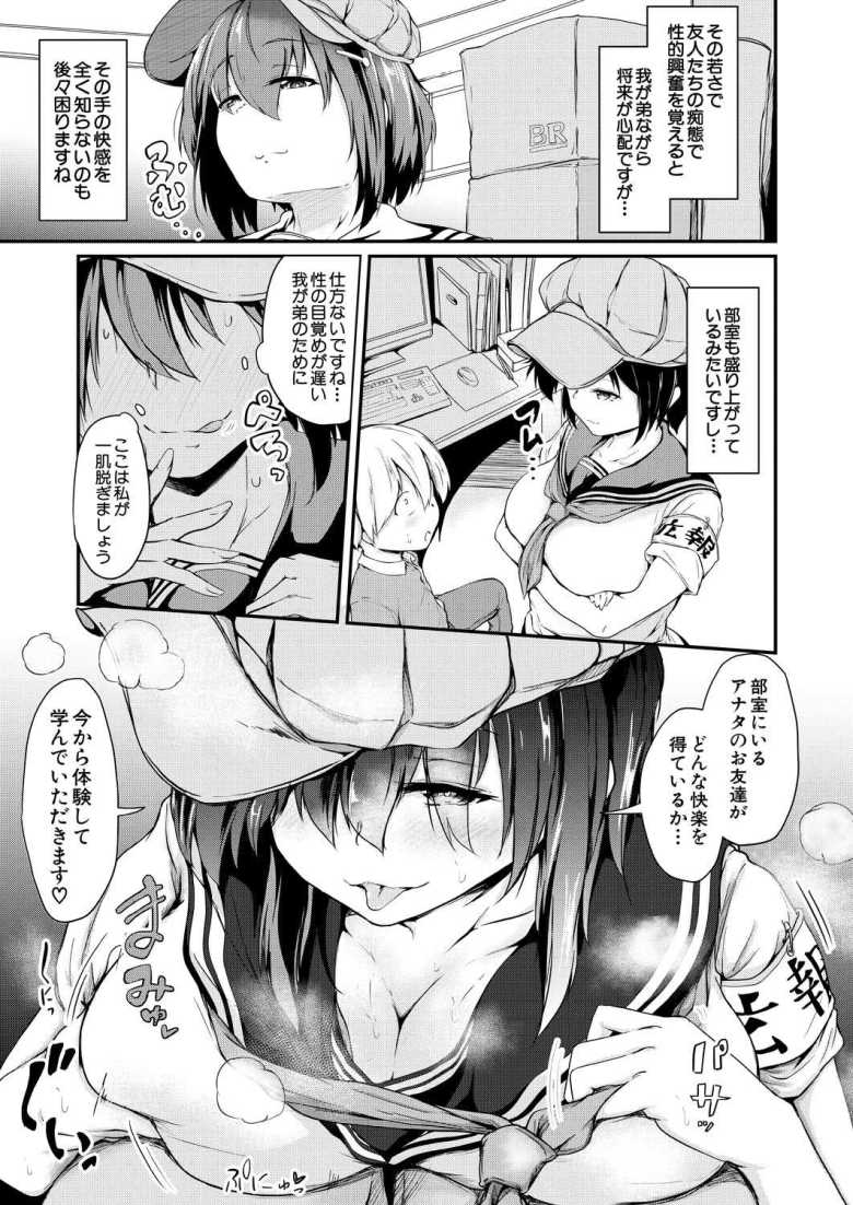 【エロ漫画】文化祭はコスプレお姉ちゃんと一緒に▼~新聞部部長。鈴木楓のハメ撮り撮影記録~【白蜜モチ】