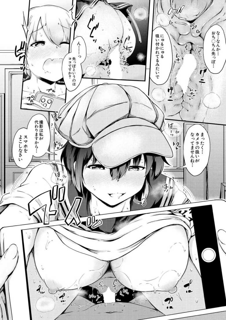 【エロ漫画】文化祭はコスプレお姉ちゃんと一緒に▼~新聞部部長。鈴木楓のハメ撮り撮影記録~【白蜜モチ】