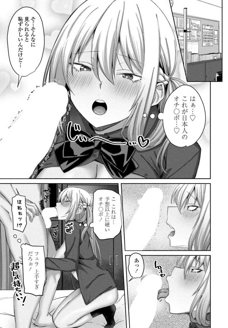 【エロ漫画 フニャマーラ王国の王女様】お姫様が日本人のバキバキチンポ目当てに来日【左倉かなを】