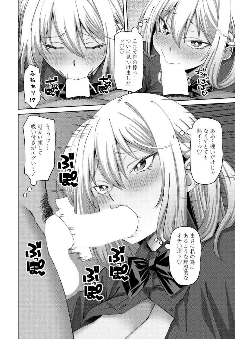 【エロ漫画 フニャマーラ王国の王女様】お姫様が日本人のバキバキチンポ目当てに来日【左倉かなを】