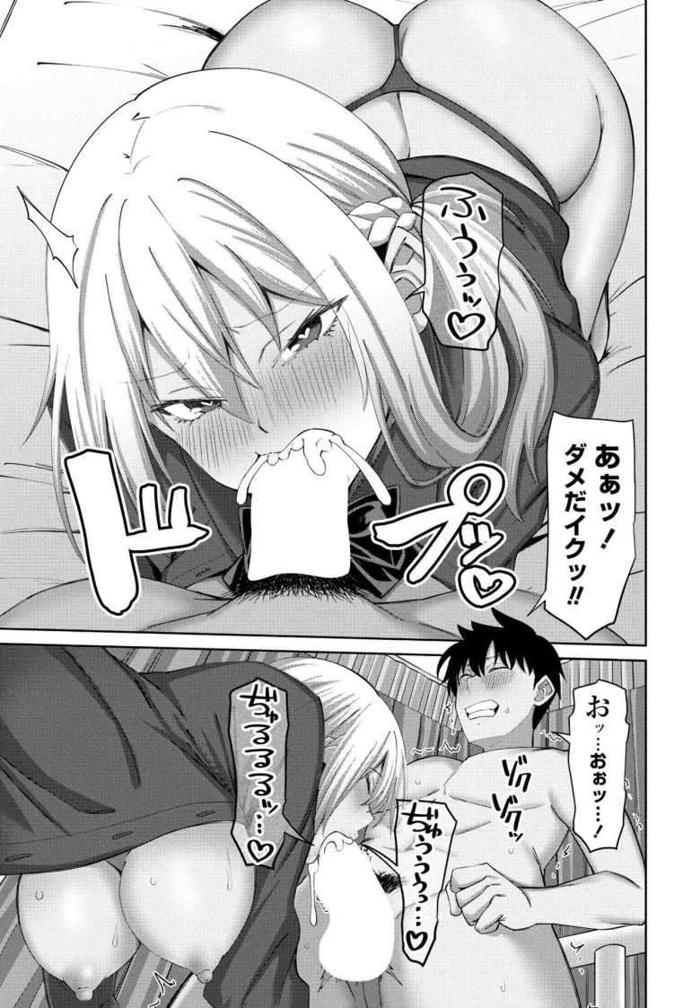 【エロ漫画 フニャマーラ王国の王女様】お姫様が日本人のバキバキチンポ目当てに来日【左倉かなを】