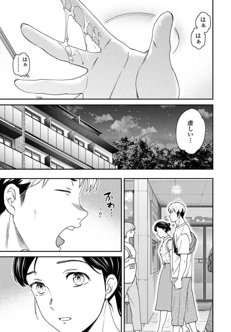 【エロ漫画 タイト】彼氏の浮気を知ってしまい男に誘われるまま乱交に【Cuvie】