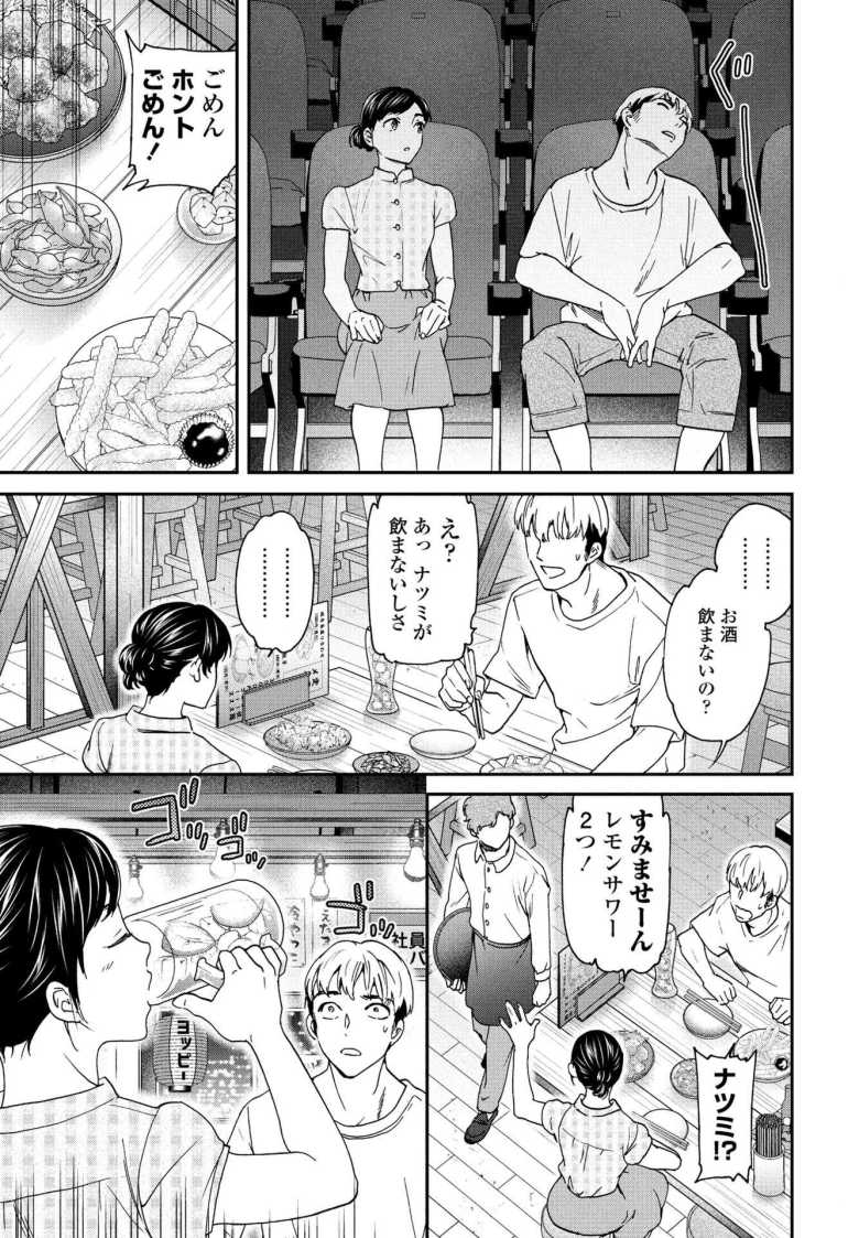 【エロ漫画 タイト】彼氏の浮気を知ってしまい男に誘われるまま乱交に【Cuvie】