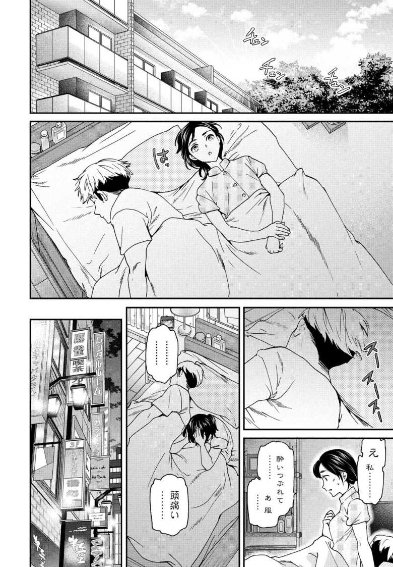【エロ漫画 タイト】彼氏の浮気を知ってしまい男に誘われるまま乱交に【Cuvie】