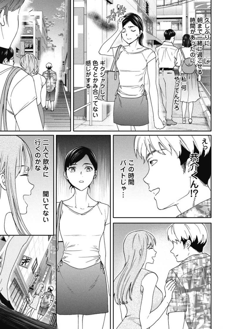 【エロ漫画 タイト】彼氏の浮気を知ってしまい男に誘われるまま乱交に【Cuvie】