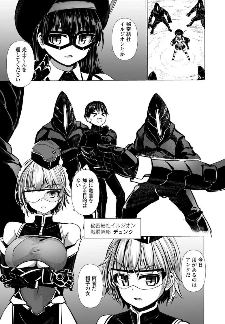 【エロ漫画】科学闘姫シルバーライナSG 第二回「シルバーライナとでも名乗っておきましょうか」【時浜次郎】