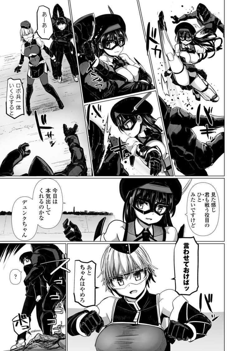 【エロ漫画】科学闘姫シルバーライナSG 第二回「シルバーライナとでも名乗っておきましょうか」【時浜次郎】