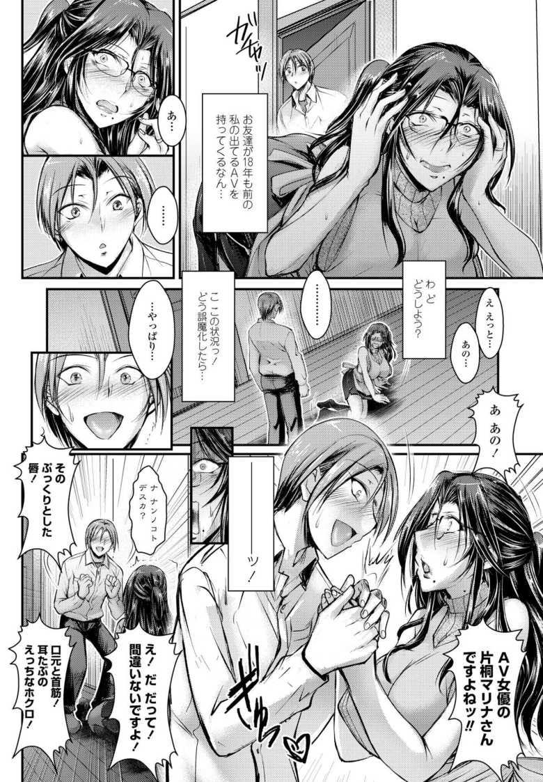 【エロ漫画 同級生の母親は元AV女優でした】進学した息子の同級生に元AV女優だと見抜かれて【タケイツカサ】