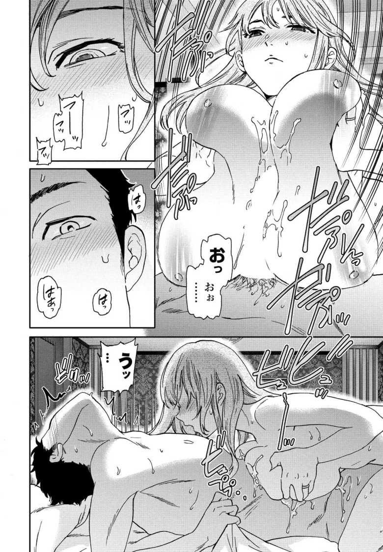 【エロ漫画 魚を逃がす】バス停で震える女性に声を掛けたら野生の痴女だった【Cuvie】