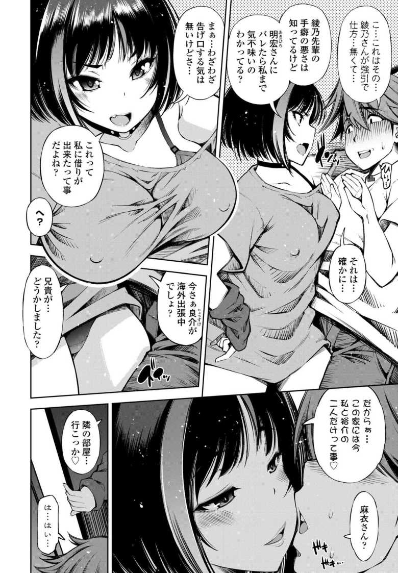 【エロ漫画 人妻ゲーミングレッスン Lesson3】友人の奥さんはオタサーの姫でビッチだった【舞原マツゲ】